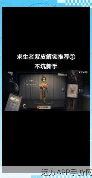 第五人格怎么玩 第五人格新手生存攻略汇总