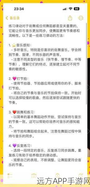 舞动旋律,挑战极限,舞蹈练习生音乐舞蹈游戏深度解析