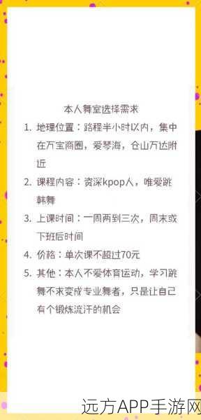 舞动旋律,挑战极限,舞蹈练习生音乐舞蹈游戏深度解析