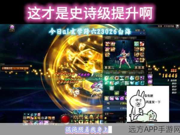 DNF装备大比拼,传说VS史诗,谁才是你的终极之选?