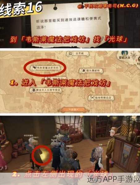 哈利波特魔法觉醒,揭秘杰克南瓜灯下的碎片拼图位置全攻略