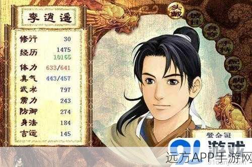 新仙剑奇侠传,重返十年前,揭秘为何无法赠予小李逍遥木剑之谜