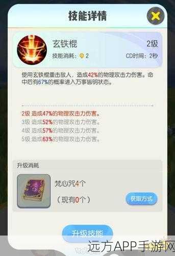 六耳猕猴震撼登场,一起来捉妖技能属性全揭秘