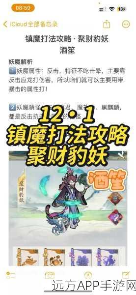 捉妖秘籍大公开,全面解锁一起来捉妖妖怪种族值查看技巧