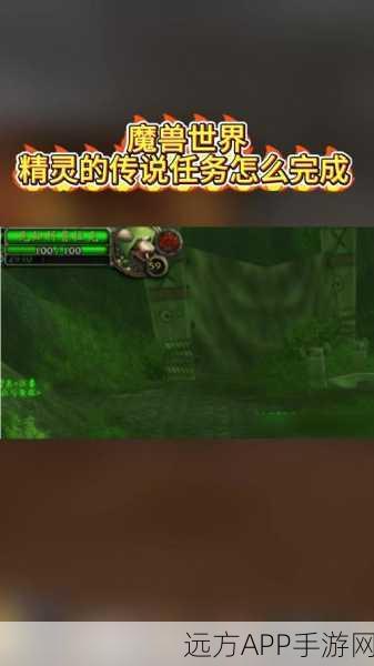 解锁魔兽世界黎明之光，装备获取与任务攻略大揭秘