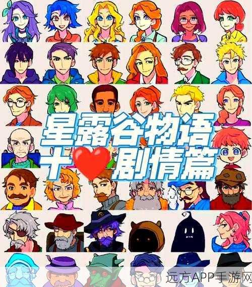 星露谷物语深度揭秘，塞巴斯蒂安婚后新职业曝光，惊喜连连！
