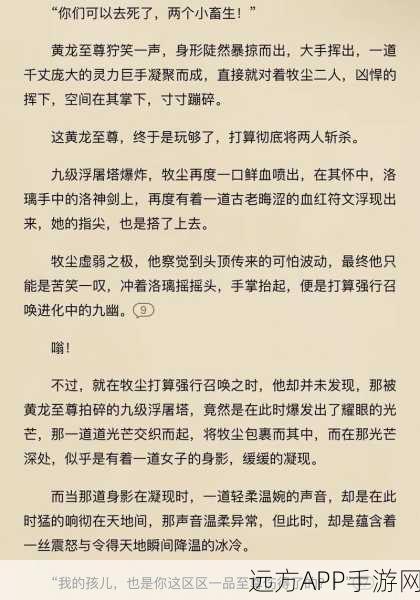 大主宰,势力风云榜揭秘