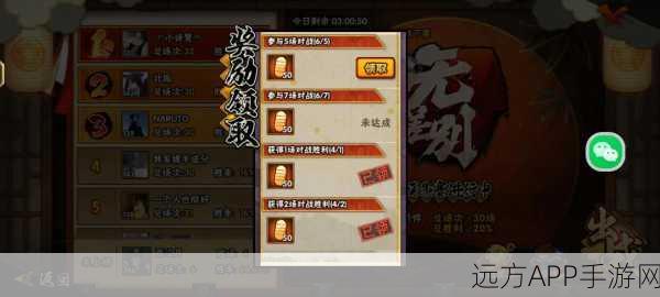 火影忍者手游小资攻略,解锁稳赚道具,称霸忍者世界