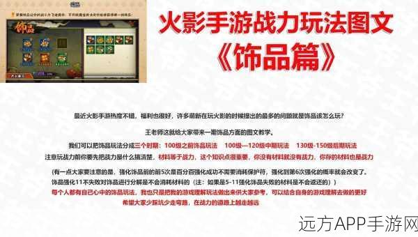 火影忍者手游小资攻略,解锁稳赚道具,称霸忍者世界