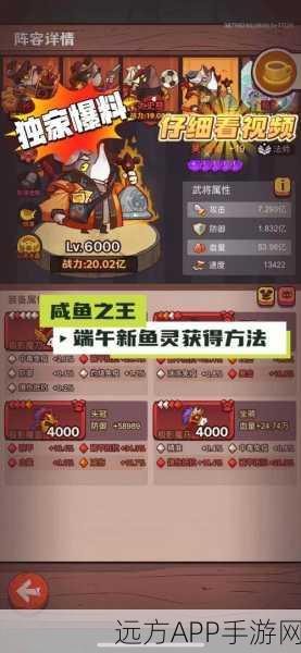 咸鱼之王，无双鱼高效获取秘籍，解锁从新手到大神的进阶之路