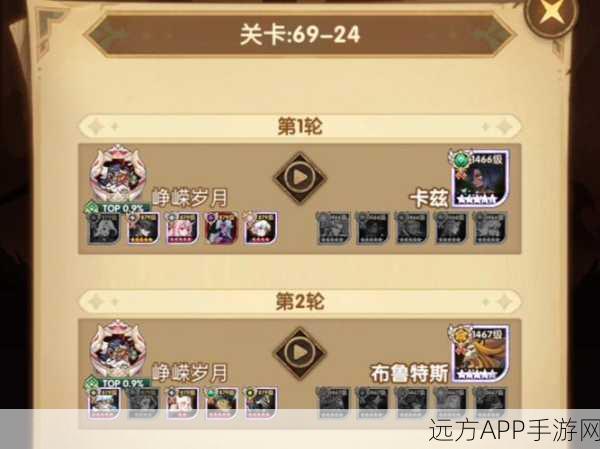 剑与远征攻略，揭秘荒原营救24关通关秘籍