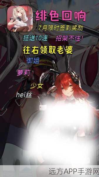 绯色回响，新手必知的全方位攻略秘籍