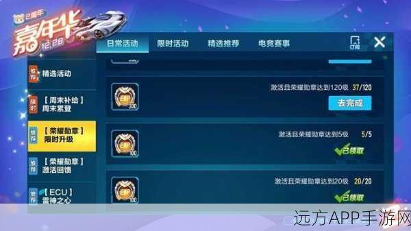 QQ飞车手游,揭秘一个月点券积累量,助你赛车之路畅通无阻