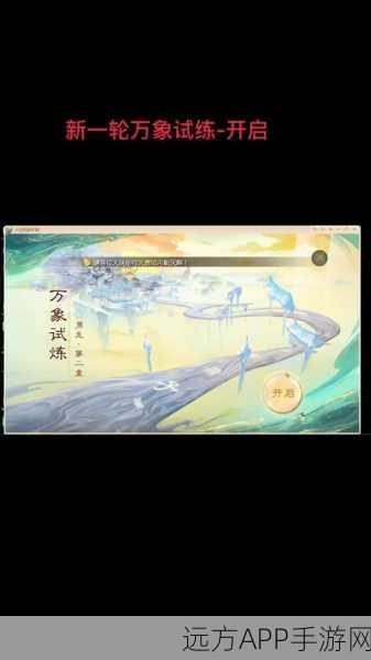 大话西游手游攻略,揭秘万象试炼27关通关秘籍