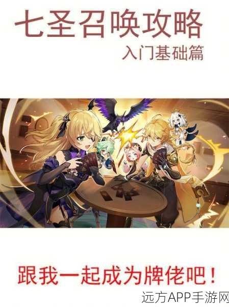 原神七圣召唤玩法揭秘，上线时间与精彩细节大公开！