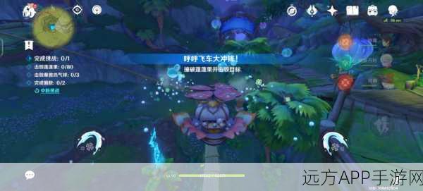 原神呼呼飞车挑战深度攻略，技巧揭秘，助你飞速通关！