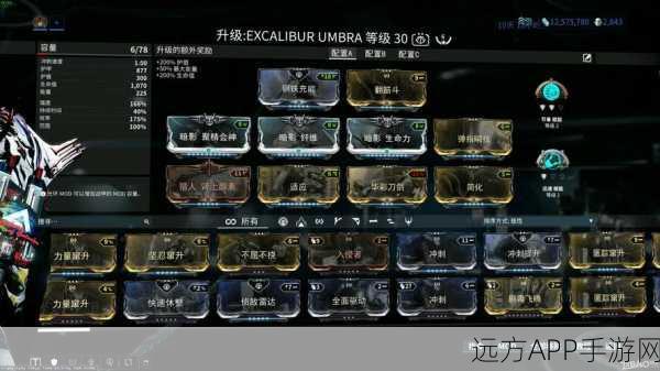 Warframe 火鸡配卡秘籍,星际战甲 Ember 玩法全解析