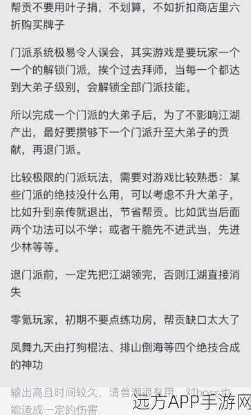 江湖风云录道学提升秘籍与学习地点全解析