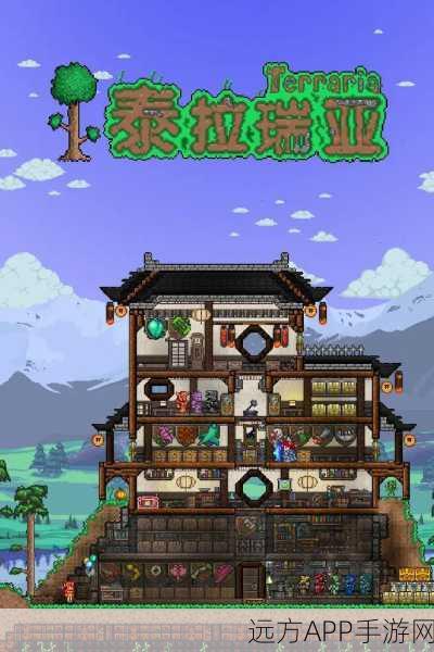 泰拉瑞亚手机端技巧大赛,掌握物品放置,成为建造大师!