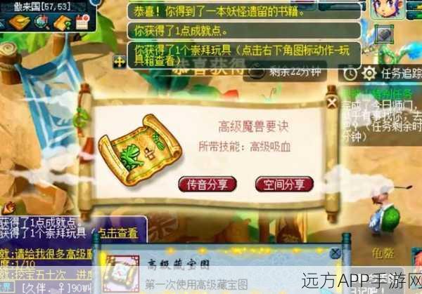 梦幻西游，解锁高强度密码组合，守护你的游戏宝藏！