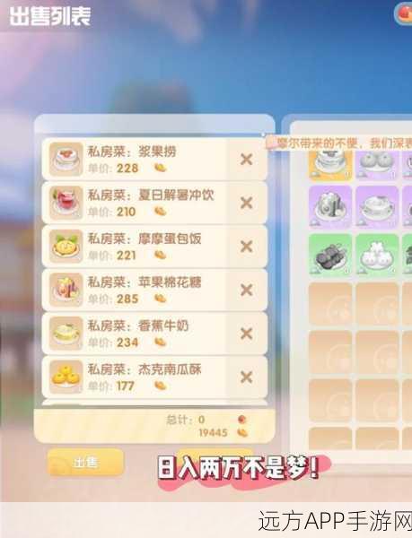 摩尔庄园手游餐厅好评度大揭秘，作用超乎想象