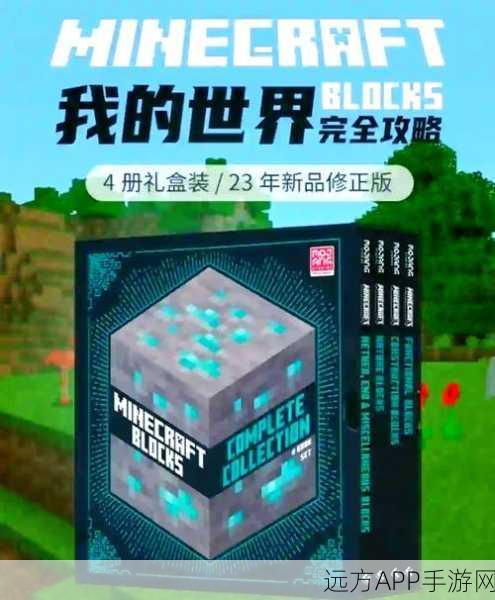 我的世界自然之旅3整合包盛大发布,探索沙盒建造新境界!