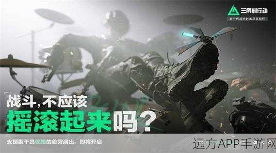 三角洲行动,佐娅技能全解析与上线时间大揭秘