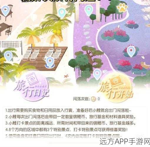以闪亮之名时间调整与保存技巧全解析，打造个性化游戏日程