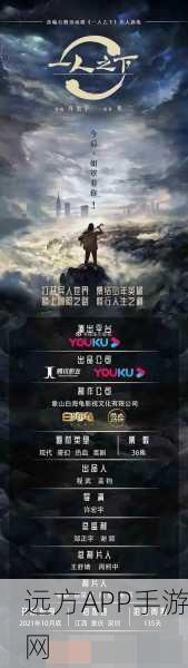 一人之下真人剧暂停播出背后,深度解析与最新动态