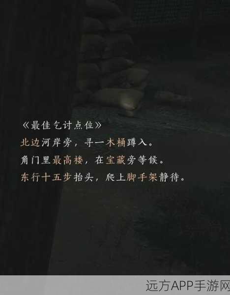 燕云十六声遗失资金任务全攻略，带你轻松通关