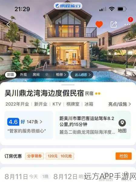 揭露就我眼神好黑心酒店背后的致胜策略