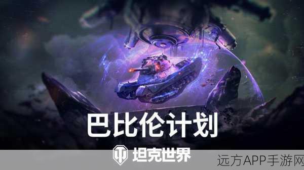 坦克世界 360 接手后新版本,那张神秘图为何被禁闭?