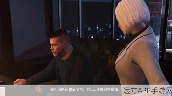 揭秘GTA5剧情谜团，麦克妻子神秘失踪的真相追踪