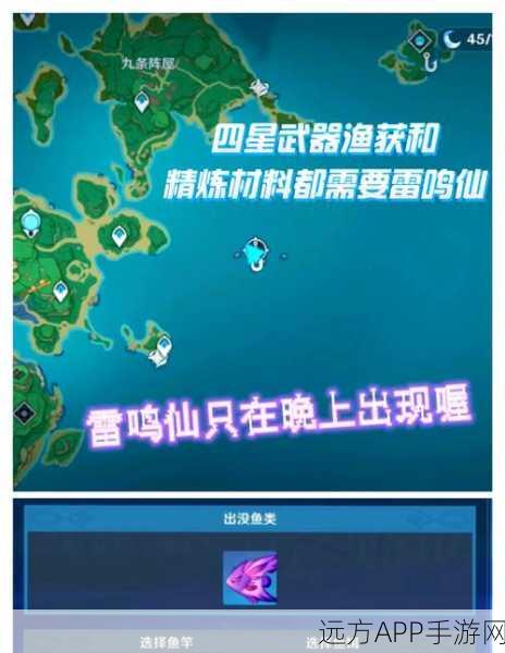 原神，德拉罗诗钓鱼任务全攻略，轻松完成无压力