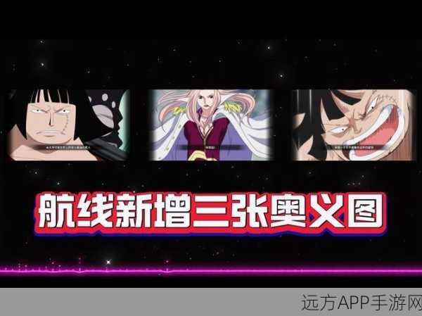 航海王热血航线，三小只限时活动详解及结束时间预测