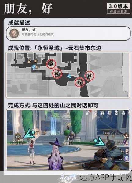 解锁崩坏星穹铁道非垃圾文学成就的终极秘籍
