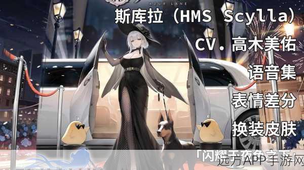碧蓝航线揭秘，斯库拉建造时间全解析及建造攻略