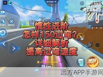 QQ飞车手游，揭秘快速出弯绝技，助你赛道称霸！