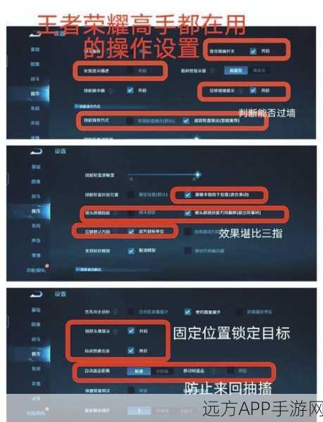 王者荣耀高帧率设置全攻略，解锁极致游戏体验