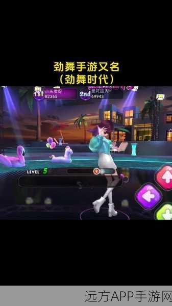 劲舞团自由舞步大赛,解锁滑步新魅力,舞动青春风暴
