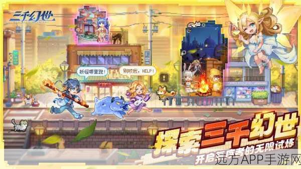 像素冒险世界，2D像素RPG新体验，探索无限可能！