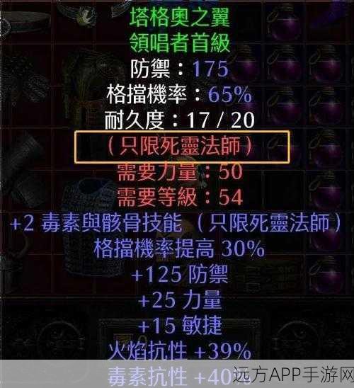 暗黑破坏神2珍稀装备揭秘，乌鸦之霜获取全攻略