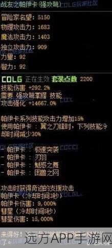 DNF 重泉版本传世手杖超强属性全揭秘