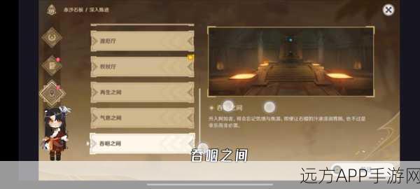 原神旧语新知任务全攻略，深度解密新挑战