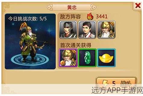 胡莱三国2,全新坐骑系统震撼登场,驰骋沙场尽显英雄本色