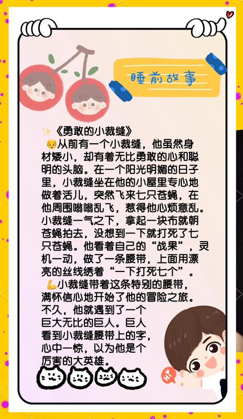 探秘<我的小小人生>，精彩内容大揭秘