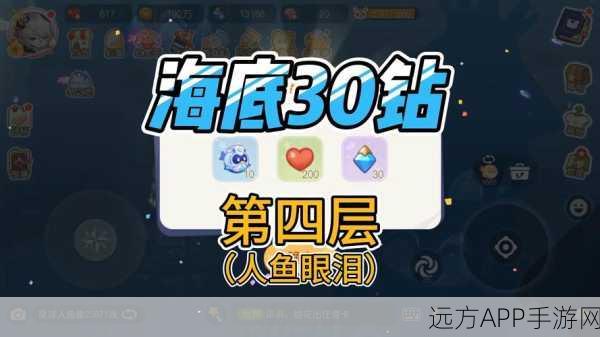 奥比岛手游版,扬帆起航,深海探险大赛震撼开启!