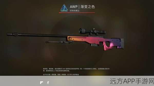 CSGO狂牙大行动收藏品震撼揭秘，惊喜连连！