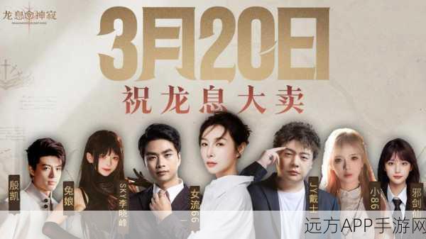 探秘龙息神寂聆风之森，畅玩指南与独家技巧