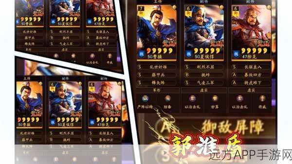 郭淮领衔！三国志战略版减伤流阵容深度剖析与实战应用